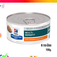 ✨จัดส่งฟรีHills w/d Multi-Benefit Feline อาหารแมวเปียก ขนาด 156 กรัม จำนวน 6 กระป๋อง เก็บเงินปลายทาง ?