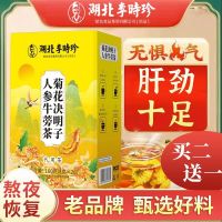 Li shizhen chrysanthemum definitely ginseng burdock tea 160 g medlar chicory gold and silver scented can be by nourishing the liver spent