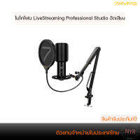 7RYMS SR-AU01-K1Cardioid คอนเดนเซอร์ USB ไมโครโฟนสำหรับคอมพิวเตอร์,เหมาะสำหรับ Gaming,Podcast, LiveStreaming,youTub