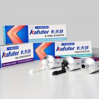 Kafuter กาวซิลิโคนสีดำใส45กรัมสำหรับอุตสาหกรรมกาว RTV Ruer ฉนวนกันความร้อนแบบทำมือกาว J85