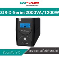 UPS EMPOW รุ่น ZIR-D-SERIES 2000VA/1200W ประกันศูนย์ไทย