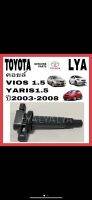 คอยล์ TOYOTA VIOS YARIS เครื่อง1.5