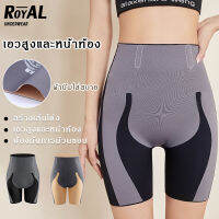 royalunderwear กางเกงเอวสูง ปรับให้ัดส่วนเข้าทรงสวย กางเกงผู้หญิง ขาสั้น ไม่รัด ไม่อึดอัด กางเงซับในเก็บพุง ซับใน ADBBA64