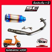 ท่อlambretta v200 ท่อแต่ง ท่อsc project รุ้ง อุปกรณ์ครบชุด รับประกันคุณภาพสินค้า 1 ปี เสียง ลั่น ดุ เร้าใจ ใส่ได้เลยตรงรุ่นไม่ต้องแปลง ท่อเอสซีโปเ