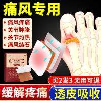 Gout Paste Special Toe Finger Nemesis Lowering Uric Acid Crystal Non-Special Effect