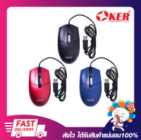 เมาส์ OKER G-LASER COLORFUL MOUSE A-216 รับประกันสินค้า 6เดือน