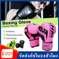 นวมชกมวย นวมชกมวยมืออาชีพนวมชกมวยเด็ก นวมชกมวยผู้ใหญ่ Boxing Glove หนัง PU ระบายอากาศได้ดี มี 6oz, 8oz, 10oz, 12oz ให้เลือก นวมซ้อมมวย รุ่นมืออาชีพ SP203