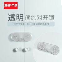 Wardrobe sliding door clamp clasp antiskid kitchen toilet pull locks child safety locks prevent dog open artifact