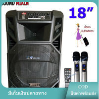 SOUNDMILAN ตู้ลำโพงอเนกประสงค์ ลำโพงล้อลาก ตู้ลำโพงเคลื่อนที่ ลำโพงบลูทูธ ตู้มีล้อลาก ขนาด 18 นิ้ว 100W (RMS) รุ่น ML-2212