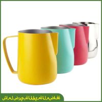 Steaming Frothing Pitcher Stainless Steel Non-Stick Milk Jug Chocolate Pot Cappuccino Latte Novice Coffee Pull Flower Cup