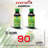 MiWMiW&amp;KUK น้ำหวานเข้มข้น (2ขวด90.-)