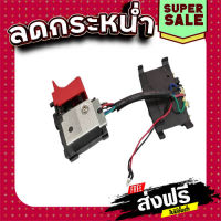 ส่งฟรี ทุกรายการ สวิทช์ สว่านไร้สาย Bosch บอช GSR 180-LI Pn.2607202330 (แท้-สั่ง) แหล่งรวมอะไหล่อิเล็กทรอนิกส์ ส่งจากกรุงเทพ