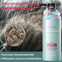 พร้อมส่ง แชมพูสระผม ฟื้นฟูสุขภาพศรีษะ ผมสะอาด รังแคไม่มีแล้ว แชมพูสระผม ศีรษะผมแล้วรู้สึกสดชื่น รากผมแข็งแรงขึ้น แชมพูแก้รังแค แชมพูแก้เชื้อรา  ปกป้องเส้นผม แชมพูขจัดรังแค แชมพูกรดอะมิโน แชมพูบำรุงหนังศีรษะ