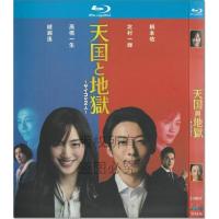 ญี่ปุ่นสงสัยอาชญากรรมโทรทัศน์ 1080p HD BD Blu-Ray 2 DVD