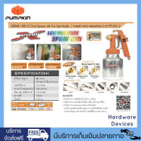 PUMPKIN PTT-SG112 (31838) XTREME กาพ่นสี กาล่าง 1,000 ซีซี พร้อมหัวพ่น 2 หัว