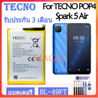 แบตเตอรี่ Tecno Pop 4/Pop 4 Air/Camon 15/Camon 15 Air/Cd7/Cd6 (BL-49FT) แบต Tecno Pop 4 battery BL-49FT 5000mah.