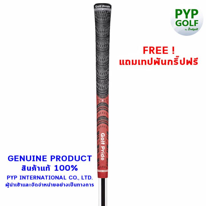golf-pride-mcc-red-standard-size-60r-grip-กริ๊ปไม้กอล์ฟของแท้-100-จำหน่ายโดยบริษัท-pyp-international