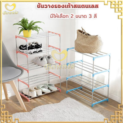 ชั้นวางรองเท้าสแตนเลส ชั้นวางรองเท้า ชั้นเก็บรองเท้า  Shoe Rack ที่วางรองเท้า 3/4ชั้น มีให้เลือก 2 แบบ