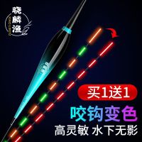 [COD] float high sensitive bite hook color-changing luminous light mouth broken eye electronic eye-catching crucian carp anti-wind and wave buoy