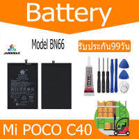 JAMEMAX แบตเตอรี่ Mi POCO C40 Battery Model BN66 ฟรีชุดไขควง hot!!!