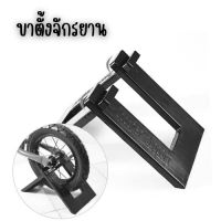 ? ขาตั้งจักรยานเพื่อความปลอดภัยสําหรับเด็ก 1924