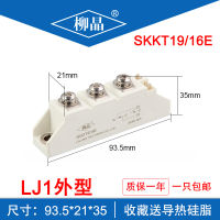 SKKT1516E สำหรับการควบคุมอิเล็กทรอนิกส์ AC และ DC โมดูล SCR ไทริสเตอร์