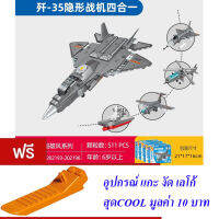 ND THAILAND ตัวต่อ ชุด 4 กล่อง เครื่องบิน เครื่องบินรบ เรือรบ 4in1 S SEMBO BLOCK J-35 NEW SHIPBORNE FIGHTER 511 PCS 202193-96