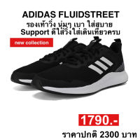 adidas FLUIDSTREET (ของแท้100%)