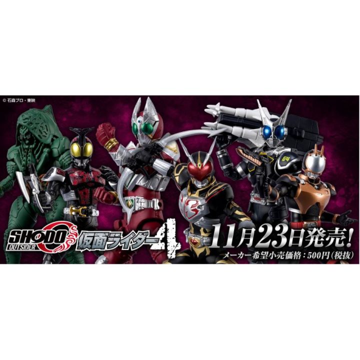 bandai-shodo-outsider-4-มดแดง-masked-rider-kamen-rider-shodo-o-chalice-garren-kabuto-worm-faiz-g4-มาสค์ไรเดอร์-แยก