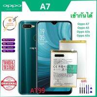 แบตโทรศัพท์มือถือออปโป้ A3S / A5S / A7 / A12 / A31 Realme3 Batterry BLP673 Oppo แบต A3S/A5S/A7/A12 แถมชุดไขควง