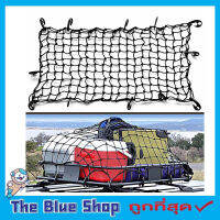 ตาข่ายคลุมของ ตาข่ายคลุมรถ Cargo Net 180x130cm ตาข่าพลาสติก ที่คลุมหลังรถ ที่คลุมหลังคา ตาข่ายคลุมรถกระบะ ตาข่ายคลุมรถกะบะ ตาข่ายคลุม