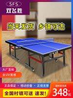 ✸ Threesome - indoor ping-pong home folding standard ping pong family bing case