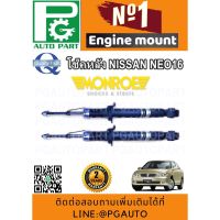 โช๊คอัพหลัง nissan sunny neo ปี 1998-2006 (1คู่) OEM