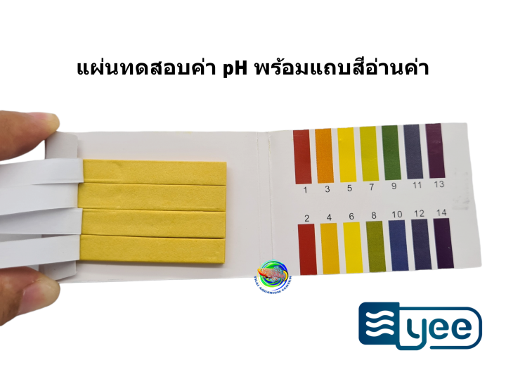 yee-กระดาษวัดค่าน้ำ-ค่าความเป็นกรดด่าง-ph-1-14-paper-test-ใช้งานง่าย-แม่นยำ