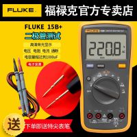 ☄○☍ digital multimeter F15B 17 b e high precision automatic electrical