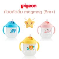 Pigeon MAGMAG step 3 ถ้วยหัดดื่ม