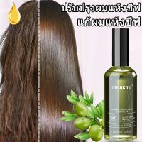 ทรีทเม้นท์ผม เซรั่มบำรุงผม น้ำมันใส่ผม hair serum ออยบำรุงผม เซรั่มผม อุดมไปด้วยสูตรบำรุงผม ซ่อมแซมผมเสีย ทรีดเม้นบำรุงผมเข้มข้น