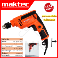 MAKTEC สว่านปรับรอบซ้าย-ขวา 6.5mm.(1/4) รุ่น MT-653 (AAA)