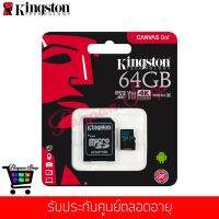 Kingston microSD Card ความเร็ว 90/45MB/s รองรับ 4K ความจุ 64GB รุ่น Canvas Go V30 Class 10 (SDCG2/64GBFR)