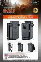 ซองแม็กกาซีนเดี่ยว แบบพกนอก CYTAC วัสดุ Polymer เกรดคุณภาพ Belt Clip ล็อคกับเข็มขัดขนาดกว้าง 1.5 - 2.3 นิ้ว ได้