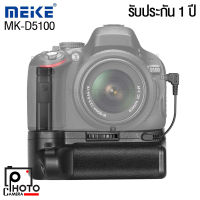 Meike Battery Grip For Nikon D5100 ประกัน 1 ปี