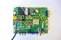 อะไหล่ทีวี (Main Board)เมนบอร์ดทีวี มิตรอน MITRON ทีวี39นิ้ว รุ่น39E36D