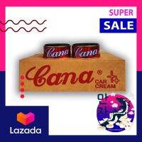 (ยกลัง 12 กระป๋อง) CANA คาน่า ครีมขัดสีรถ กาน่า ขนาด 200g. PK0033 ลบรอยขนแมว เคลือบเงารถยนต์ (GANA)