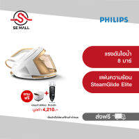 (แถมหม้อหุงข้าว + โต๊ะรองรีด) PHILIPS เตารีดแรงดันไอน้ำ รุ่น PSG8040/60 ปรับไอน้ำอัตโนมัติ รับประกันไม่เกิดรอยไหม้ ประกันศุนย์ 2 ปี ส่งฟรี