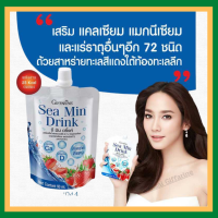 (ส่งฟรี) ซีมินดริ๊งค์ #กิฟฟารีน #แร่ธาตุ giffarine Sea Min Drink #แคลเซี่ยมแบบน้ำ ชะลอวัย ปวดเข่าsea min drink เครื่องดื่มน้ำสตรอเบอร์รี่ ของแท้