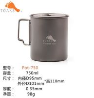 TOAKS Camping หม้อไทเทเนียม 750ml ถ้วย Ultralight แบบพกพา Titanium Bowl POT-750