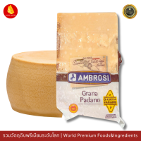 พาร์เมซานชีส แบรนด์ดังจากอิตาลี Ambrosi Grana Padano 1kg - Ambrosi Grana Padano 1kg