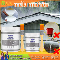 100g กาวใสกันน้ำซึม กาวกันซึมแบบใส ซ่อมแซมรอยแตกของหลังคา ผนัง ห้องน้ำ ท่อน้ำ รอยแตกร้าวอื่นๆ กาวทาพื้นกันน้ำซึม กาวใสทากันรั่ว กาวกันน้ำรั่วซึม น้ำยากันซึม น้ำยากันน้ำซึม