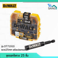 ดอกไขควง ชุดดอกไขควง25 ชิ้น DEWALT รุ่น DT71910 EXTREME FLEXTORQ PH2 ขนาด25mm พร้อมปลอกแม่เหล็ก wsang