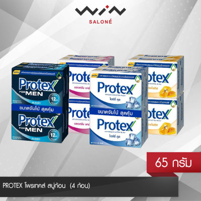 PROTEX โพรเทคส์ สบู่ก้อน 60 กรัม (4 ก้อน ฟรี 1 ก้อน) สบู่ ลดแบคทีเรีย ให้ความสดชื่นยาวนาน